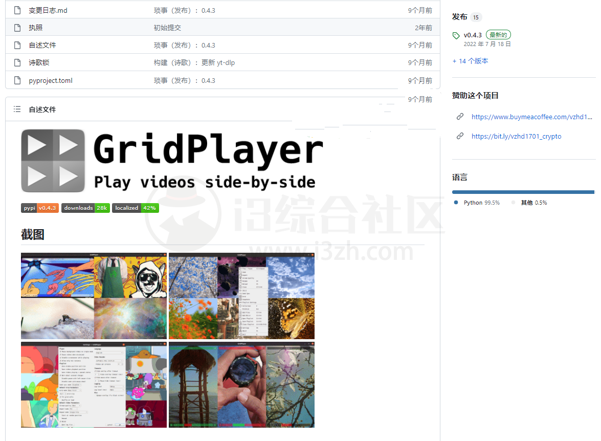 GridPlayer，能够完美实现同时播放N多部视频的开源播放器！